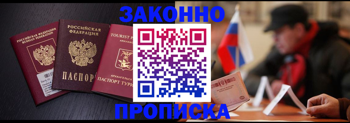 прописка гарантия в Костомукше