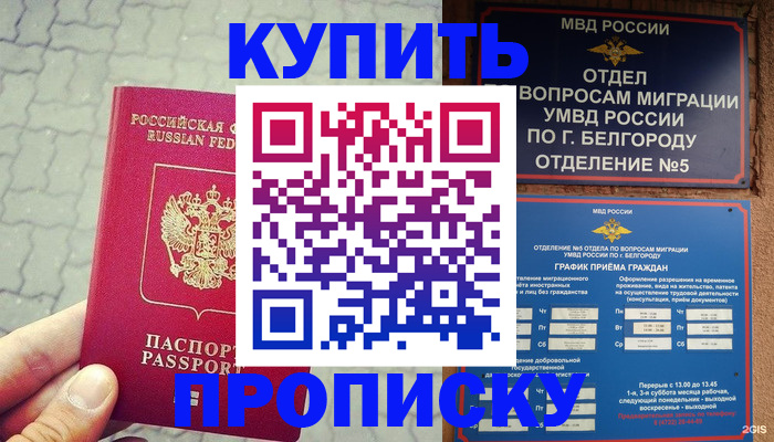 пропишу в квартире в Костомукше